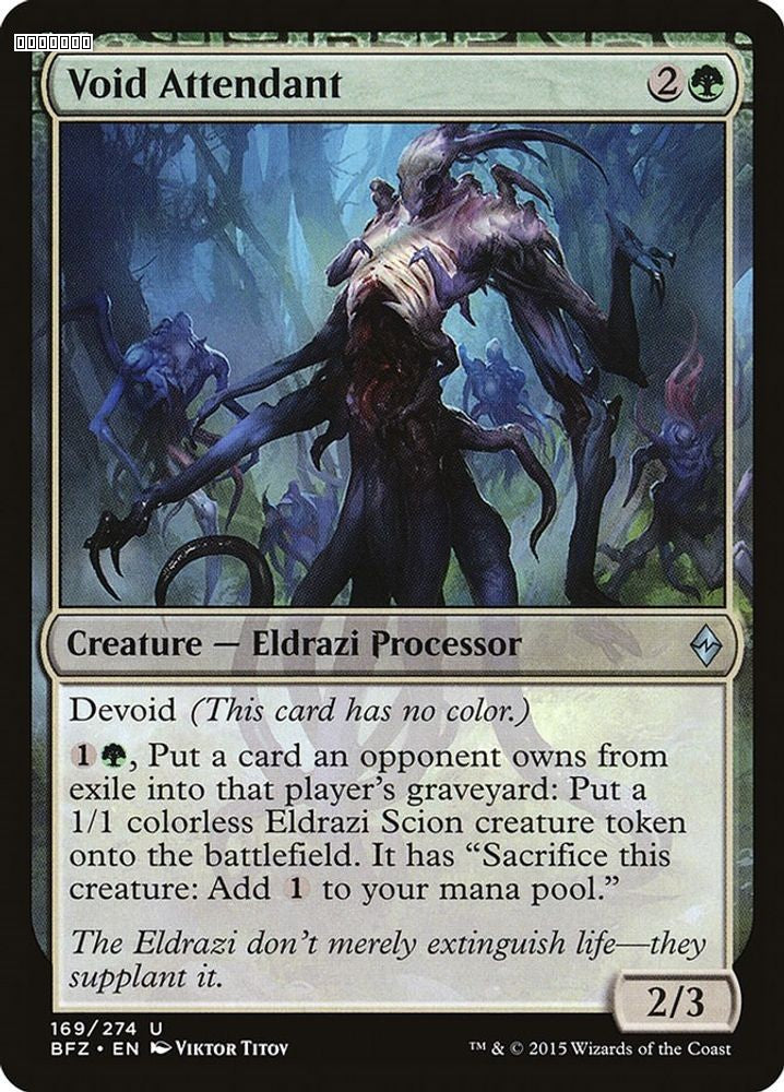 Void Attendant