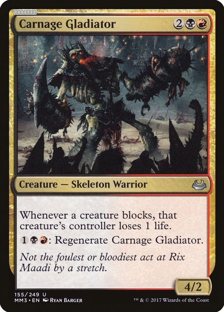 Carnage Gladiator