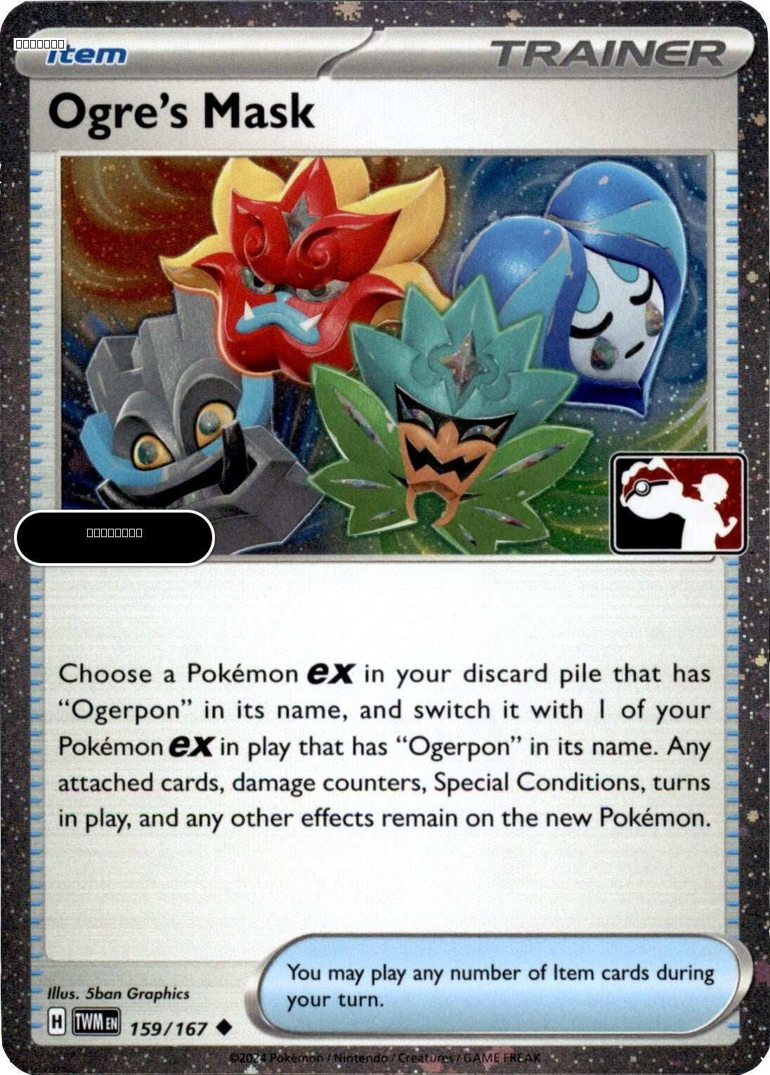 Ogre's Mask - 159/167 (Cosmos Holo)