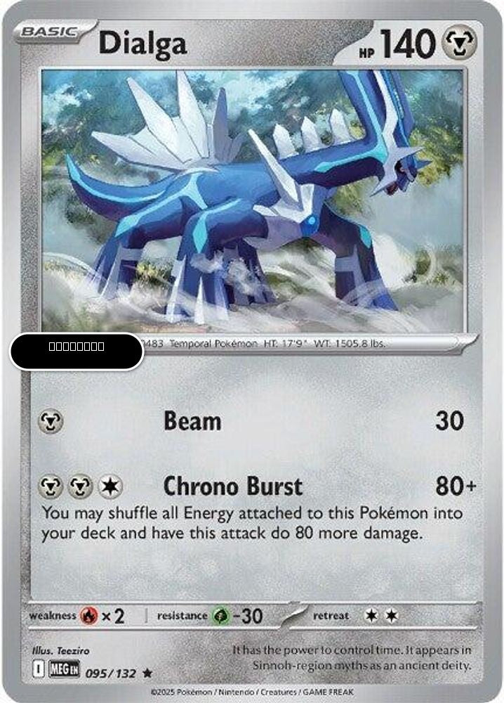 Dialga