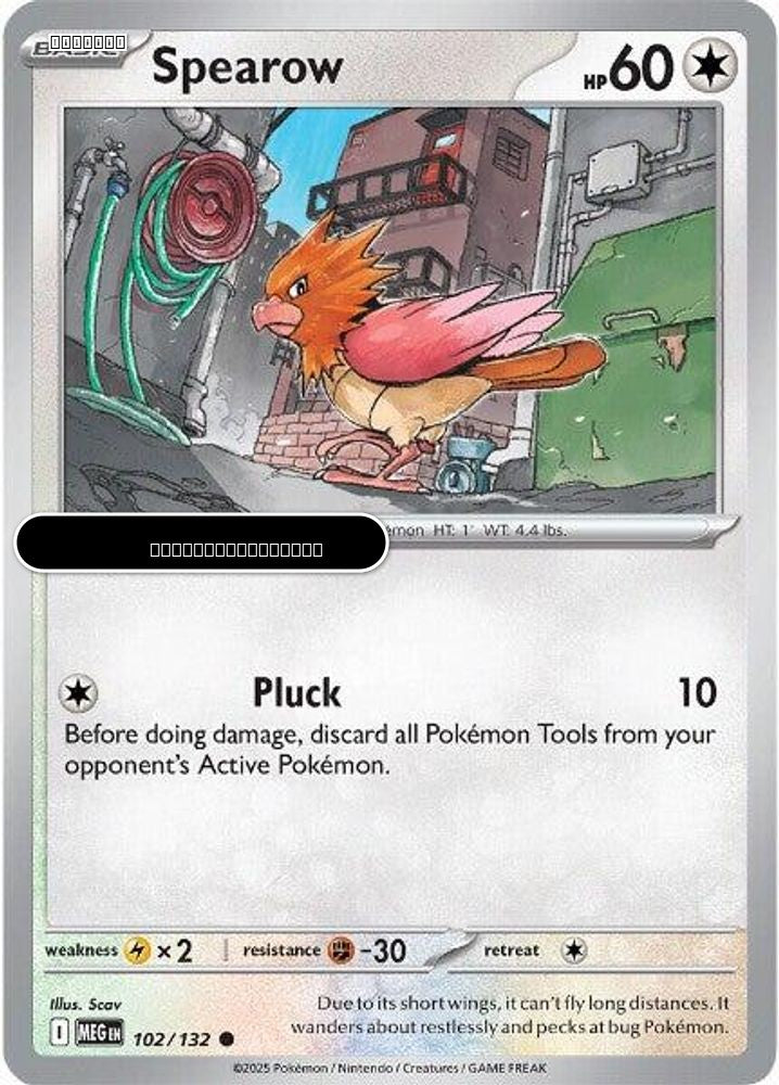 Spearow - 102/132