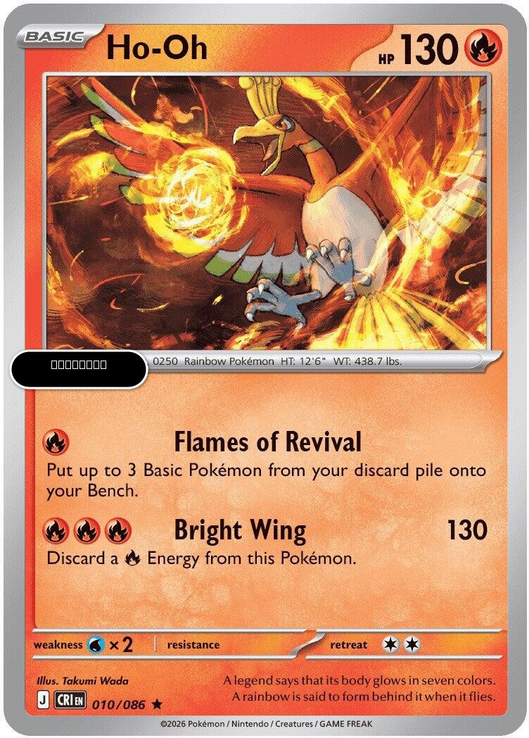 Ho-Oh