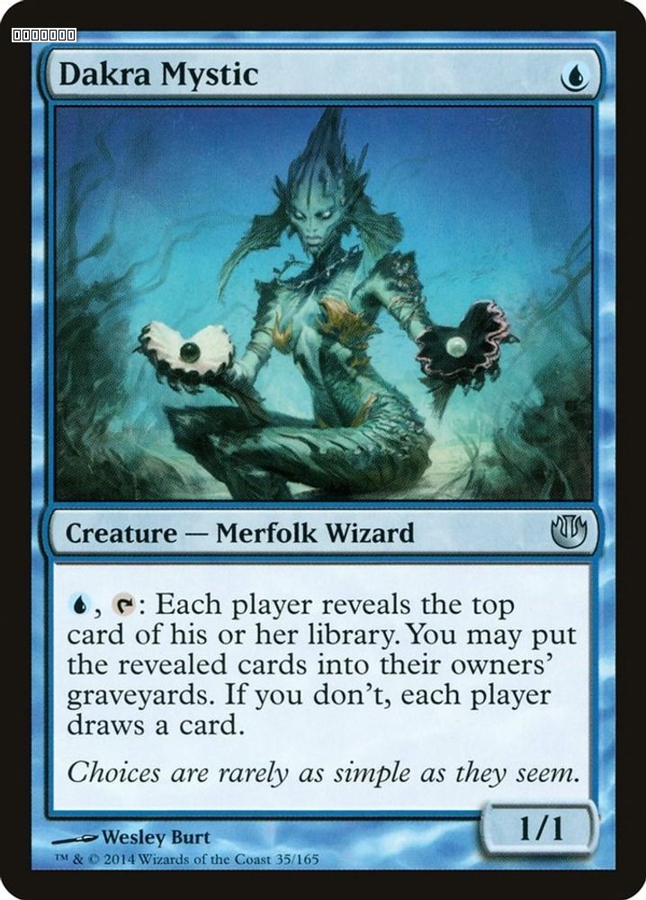 Dakra Mystic