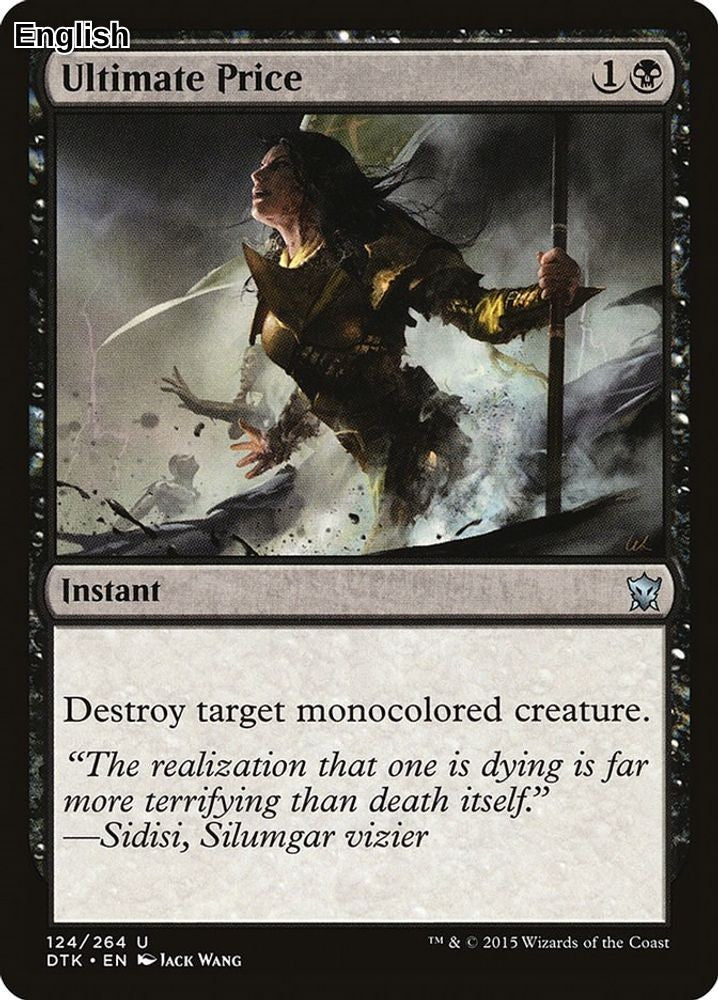 Ultimate Price
