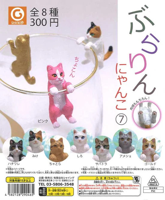 Swinging Cat